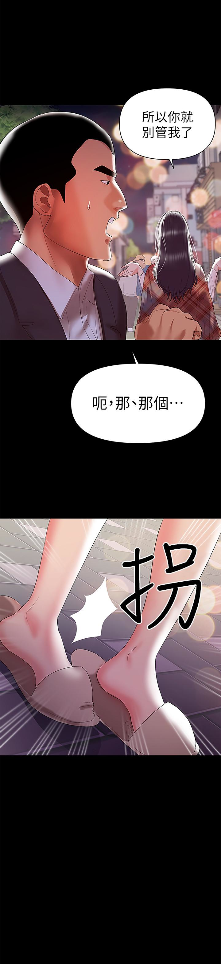 兼職奶媽 第8話-妳在這裡做什麼? 第4页