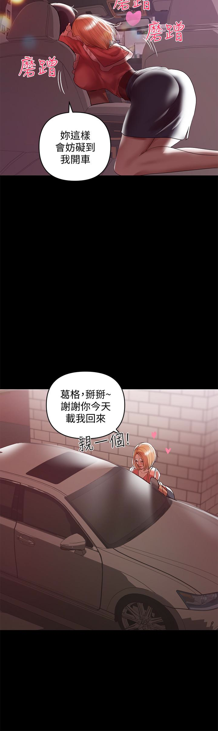 兼職奶媽 第8話-妳在這裡做什麼? 第14页
