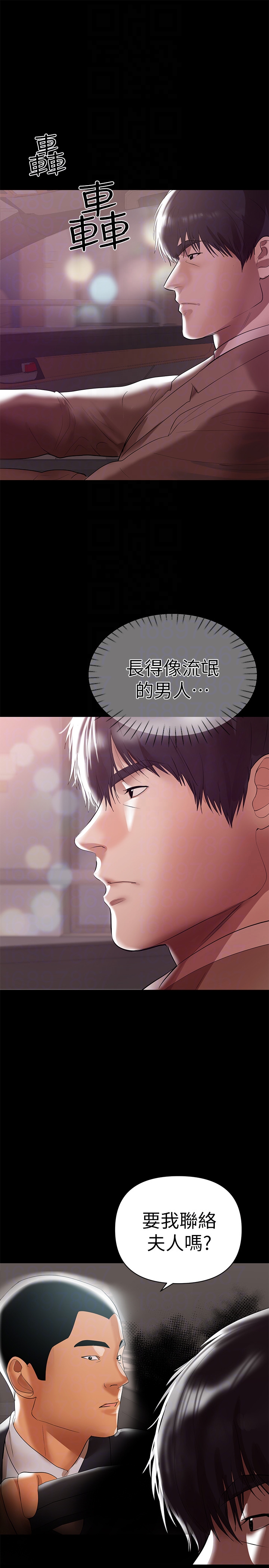 兼職奶媽 第8話-妳在這裡做什麼? 第15页