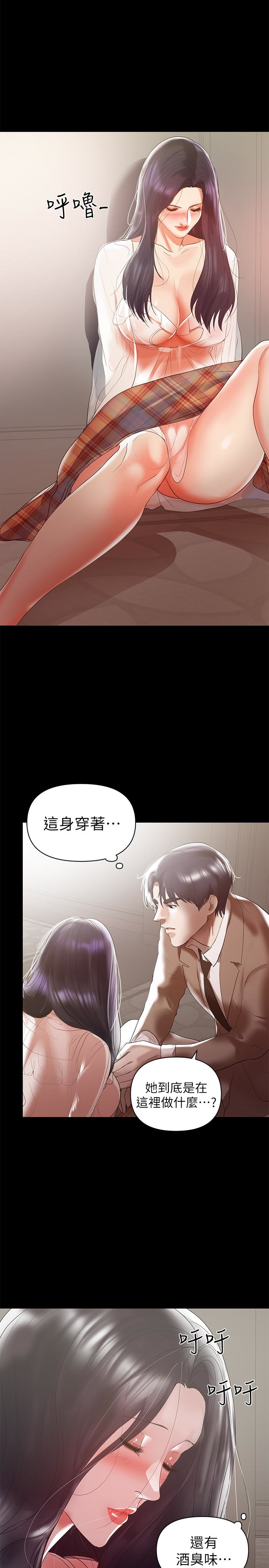 兼職奶媽 第8話-妳在這裡做什麼? 第18页