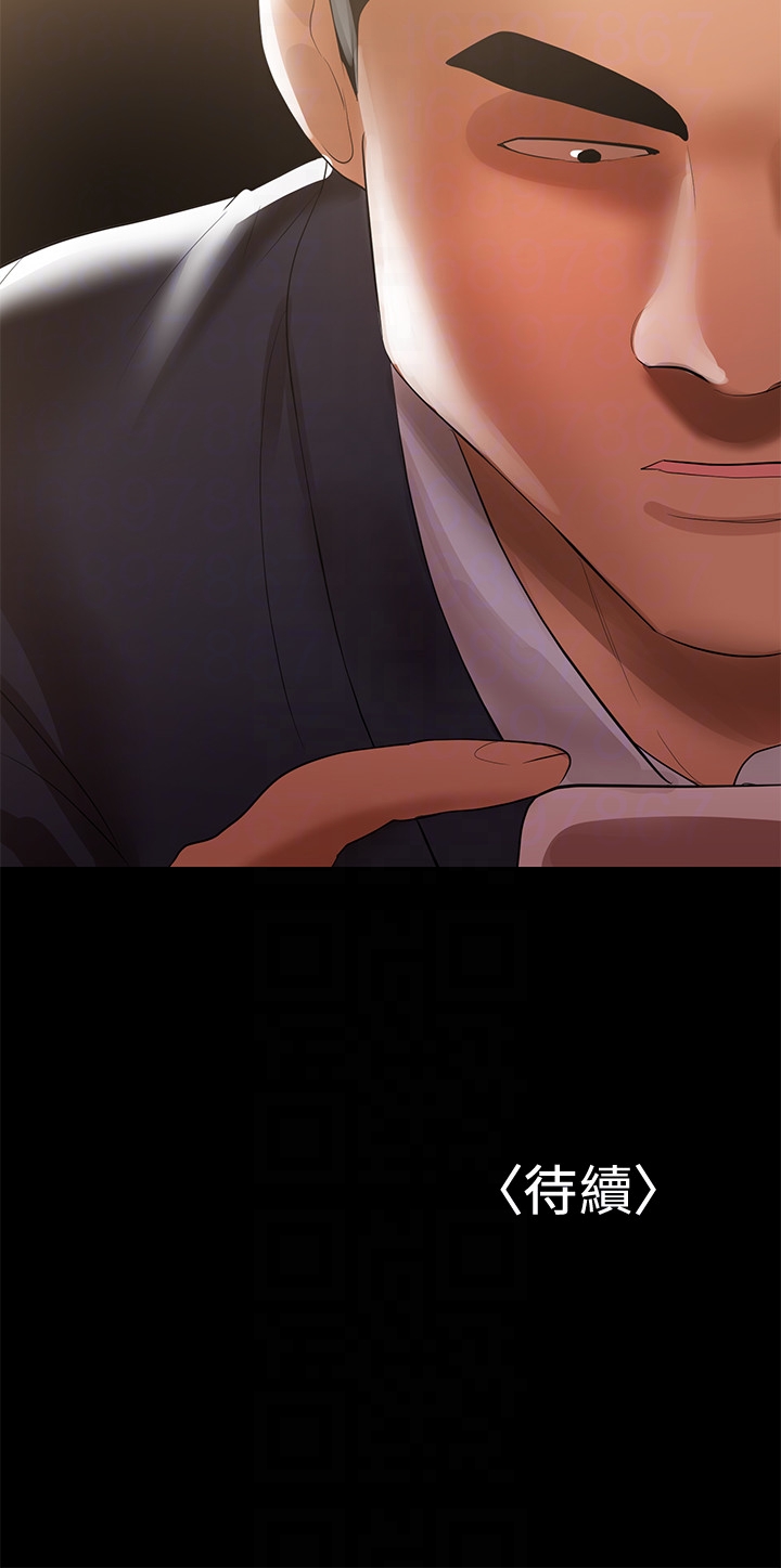 兼職奶媽 第8話-妳在這裡做什麼? 第23页
