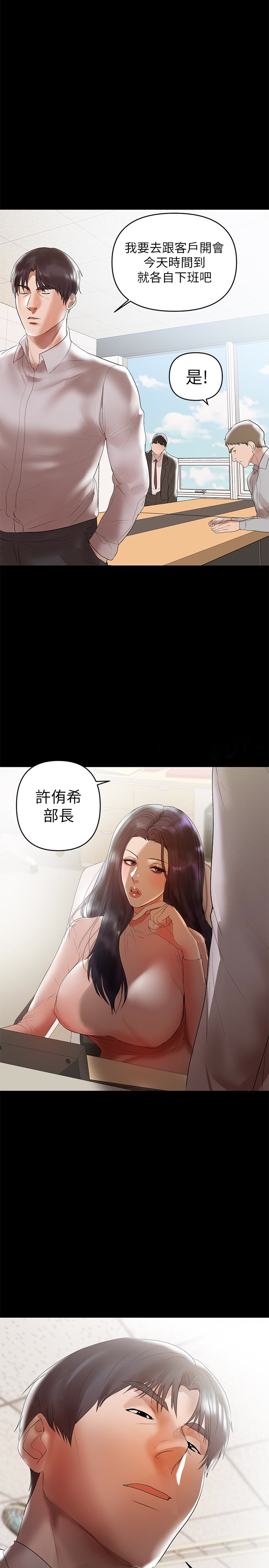 兼職奶媽 第9話-對其他男人名字有反應的老婆 第2页