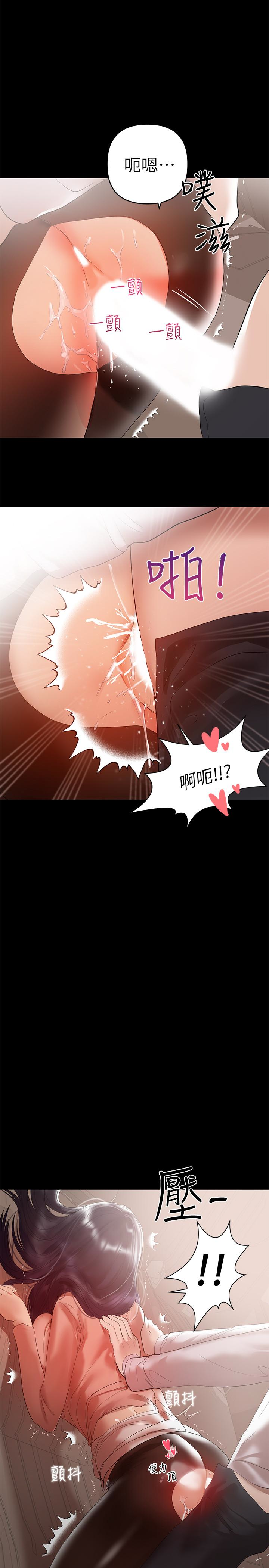 兼職奶媽 第9話-對其他男人名字有反應的老婆 第8页