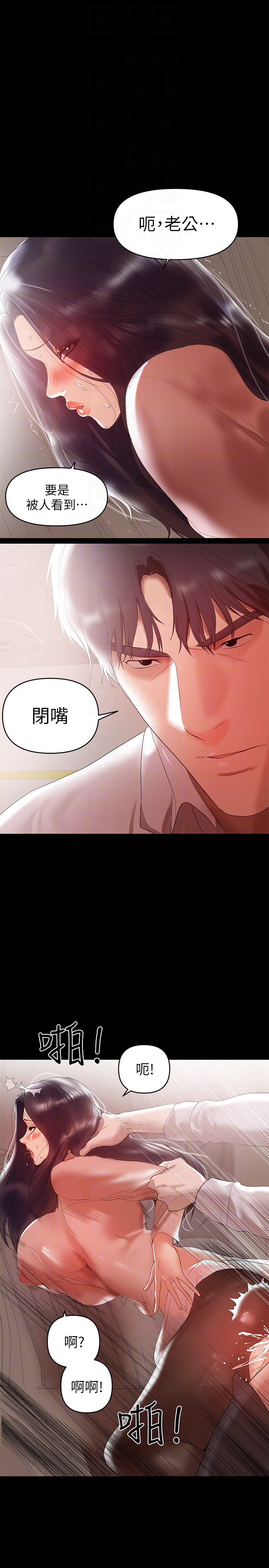 兼職奶媽 第9話-對其他男人名字有反應的老婆 第7页