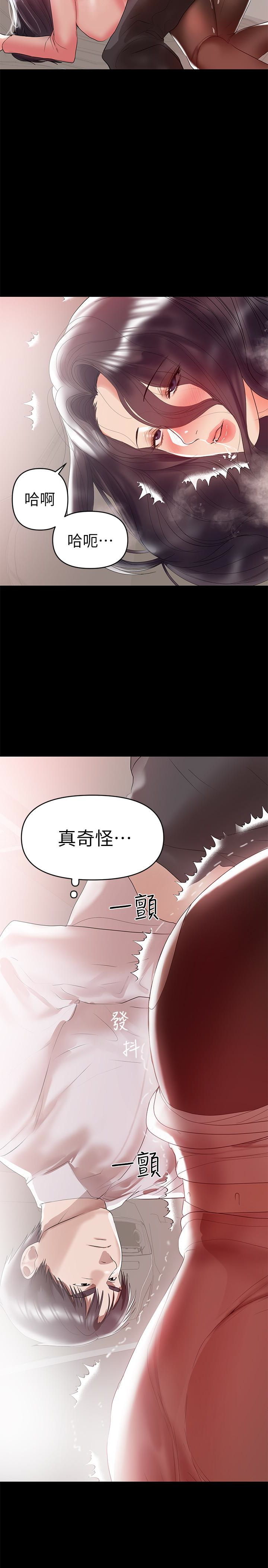 兼職奶媽 第9話-對其他男人名字有反應的老婆 第13页