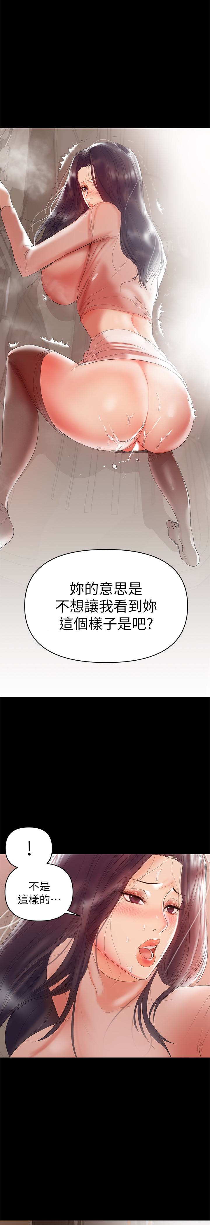 兼職奶媽 第9話-對其他男人名字有反應的老婆 第17页