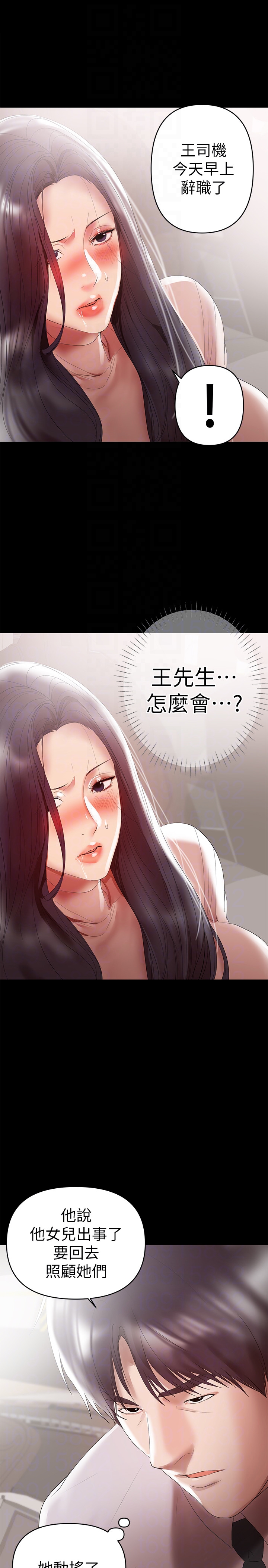 兼職奶媽 第9話-對其他男人名字有反應的老婆 第19页
