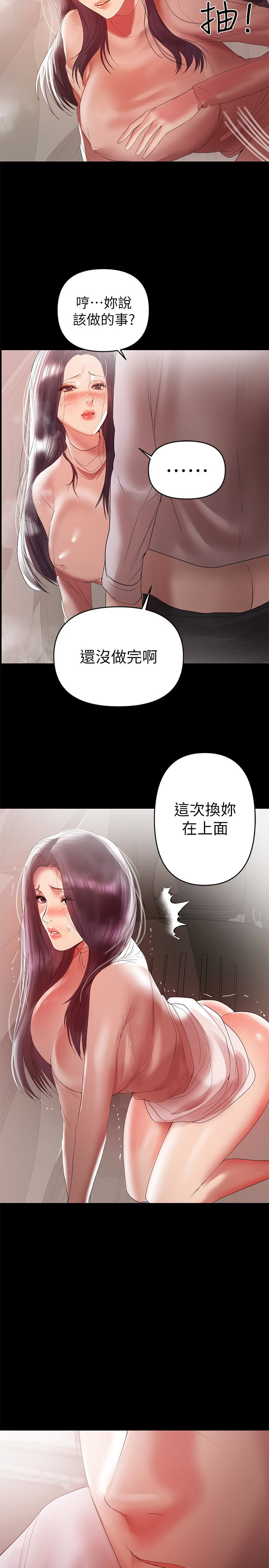 兼職奶媽 第9話-對其他男人名字有反應的老婆 第21页