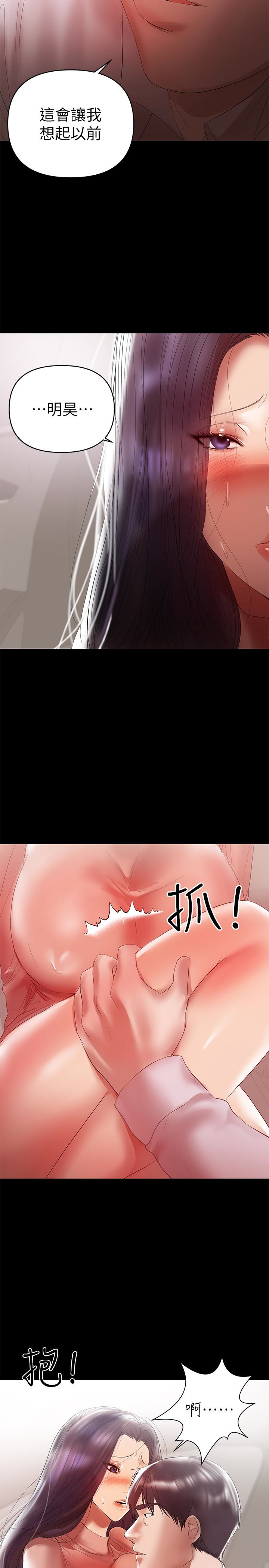 兼職奶媽 第9話-對其他男人名字有反應的老婆 第22页
