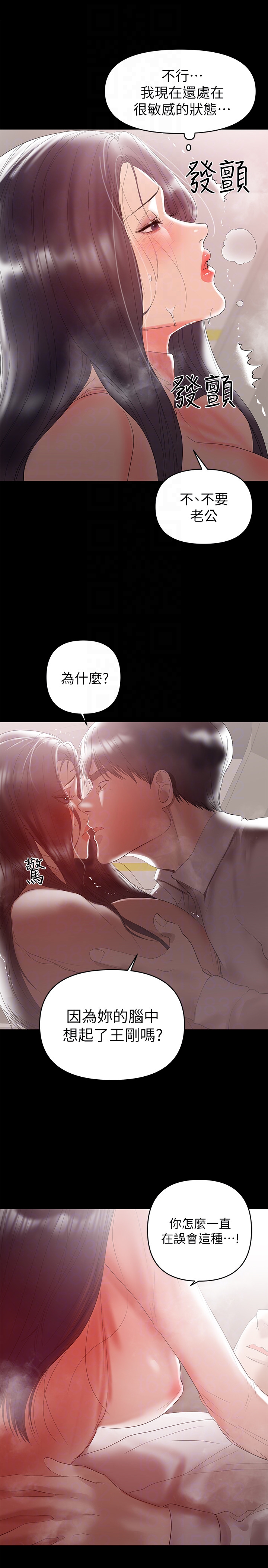 兼職奶媽 第9話-對其他男人名字有反應的老婆 第25页
