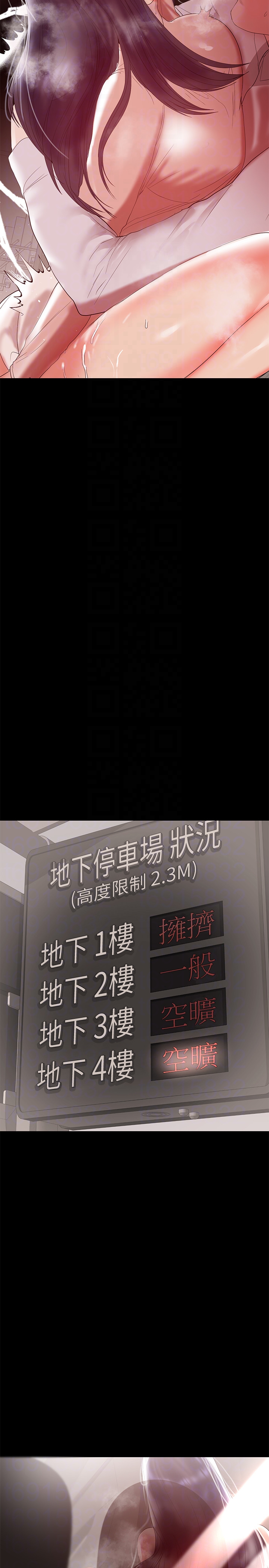 兼職奶媽 第9話-對其他男人名字有反應的老婆 第27页
