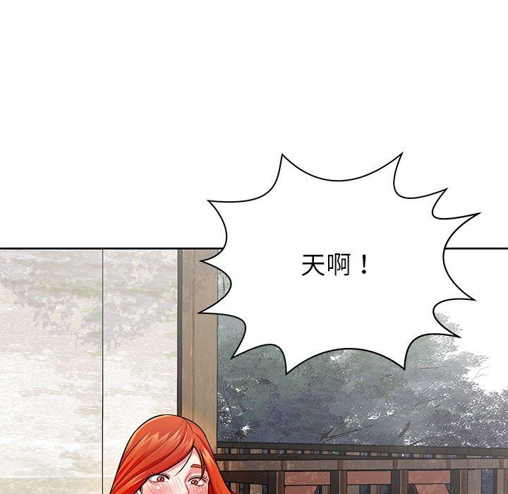 鄰居的滋味 第 4 話 第13页