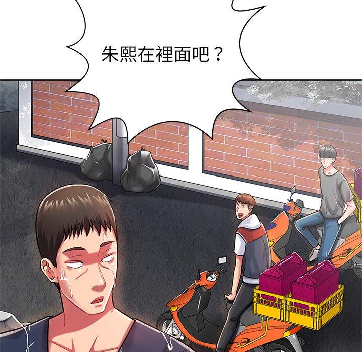 鄰居的滋味 第 4 話 第27页