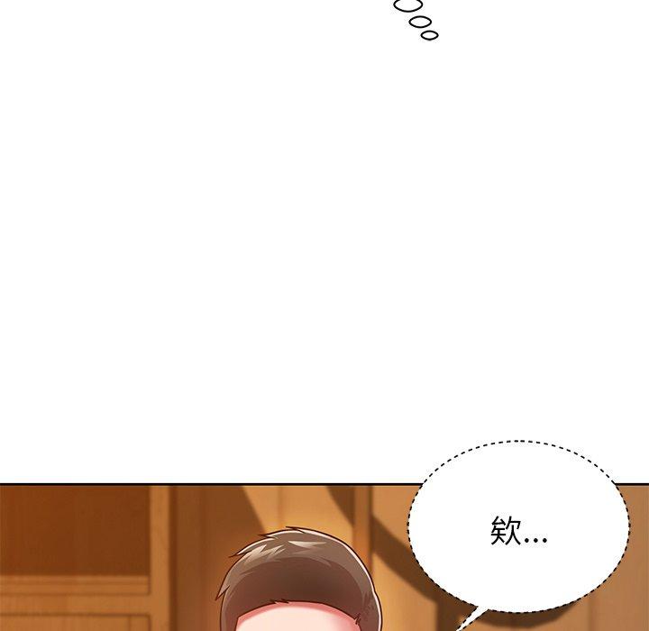鄰居的滋味 第 4 話 第130页