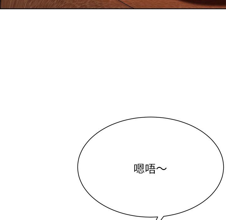 鄰居的滋味 第 4 話 第153页