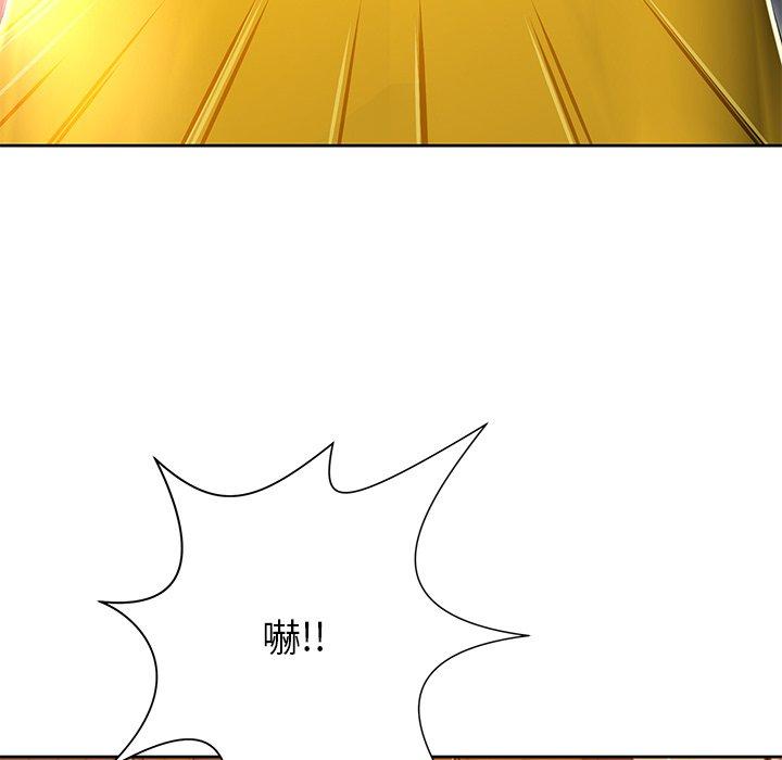 鄰居的滋味 第 5 話 第9页