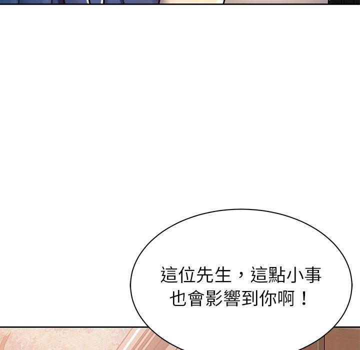 鄰居的滋味 第 5 話 第25页