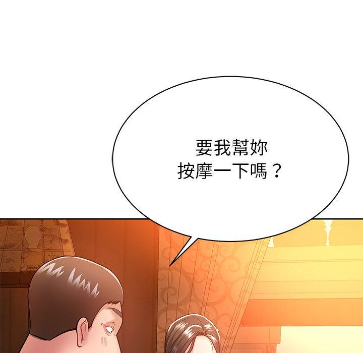 鄰居的滋味 第 5 話 第43页