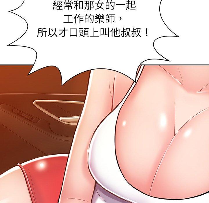 鄰居的滋味 第 5 話 第77页