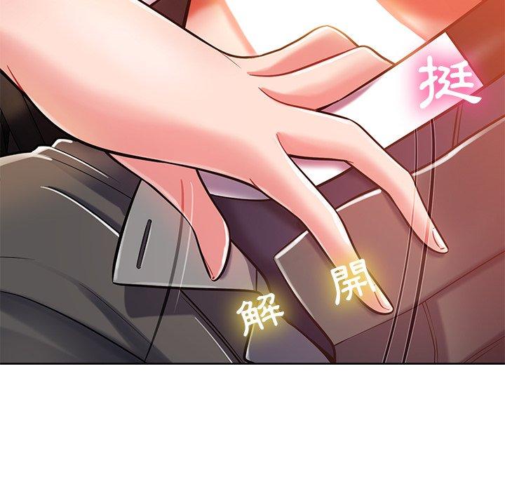 鄰居的滋味 第 5 話 第103页