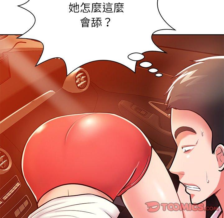 鄰居的滋味 第 5 話 第108页