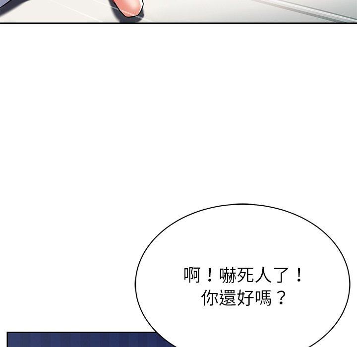 鄰居的滋味 第 5 話 第133页