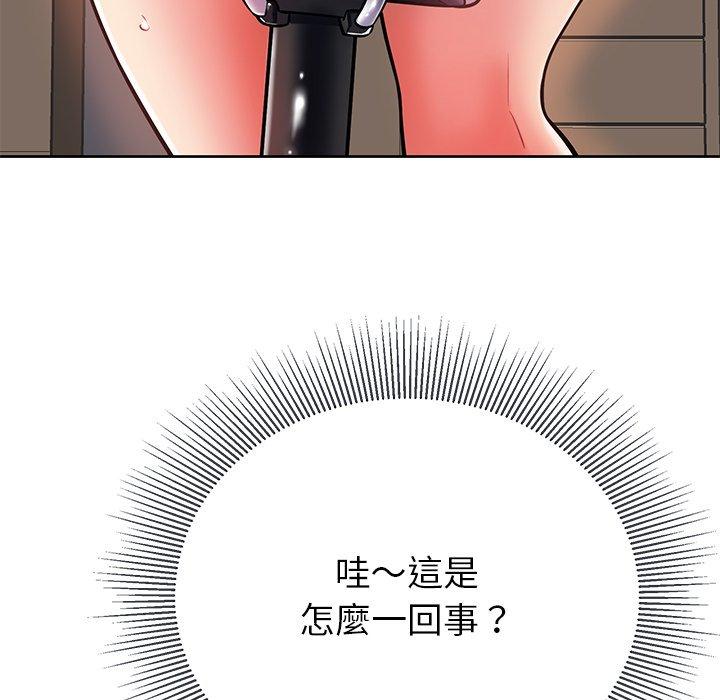 鄰居的滋味 第 6 話 第8页