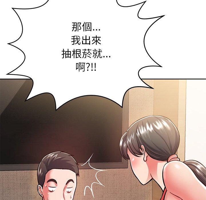 鄰居的滋味 第 6 話 第102页