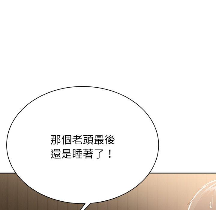 鄰居的滋味 第 6 話 第187页