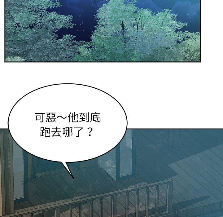 鄰居的滋味 第 7 話 第58页