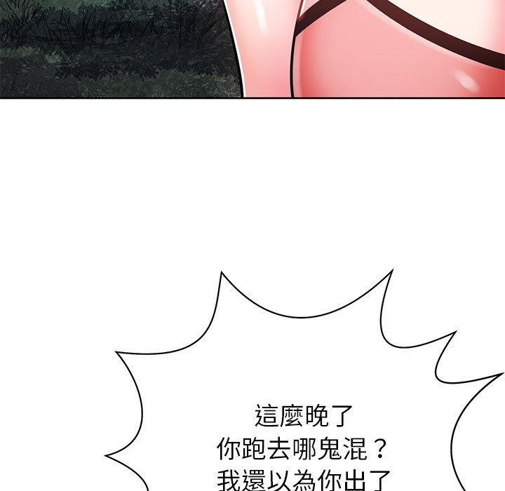 鄰居的滋味 第 7 話 第62页