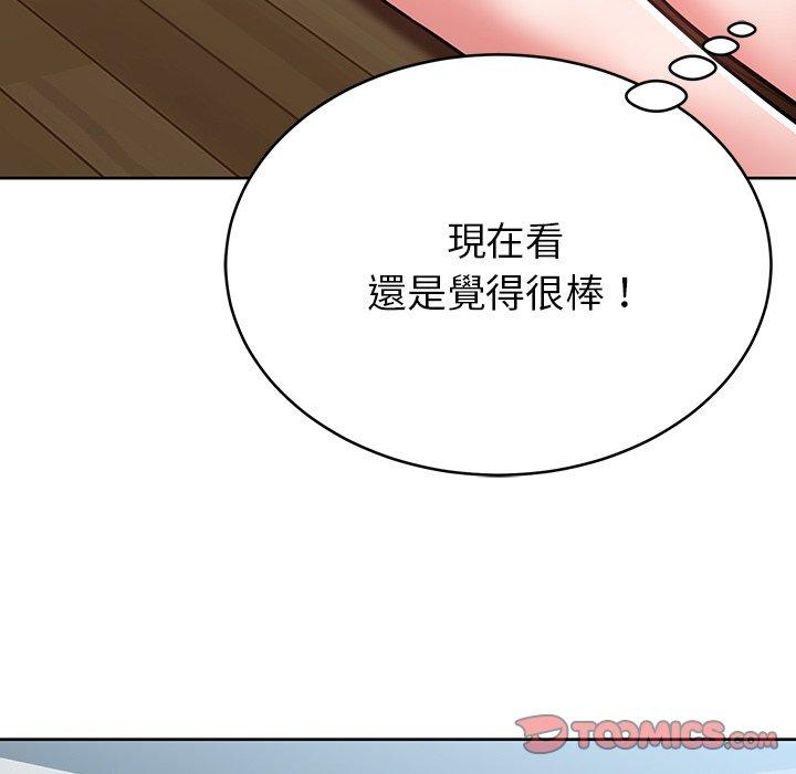 鄰居的滋味 第 8 話 第129页