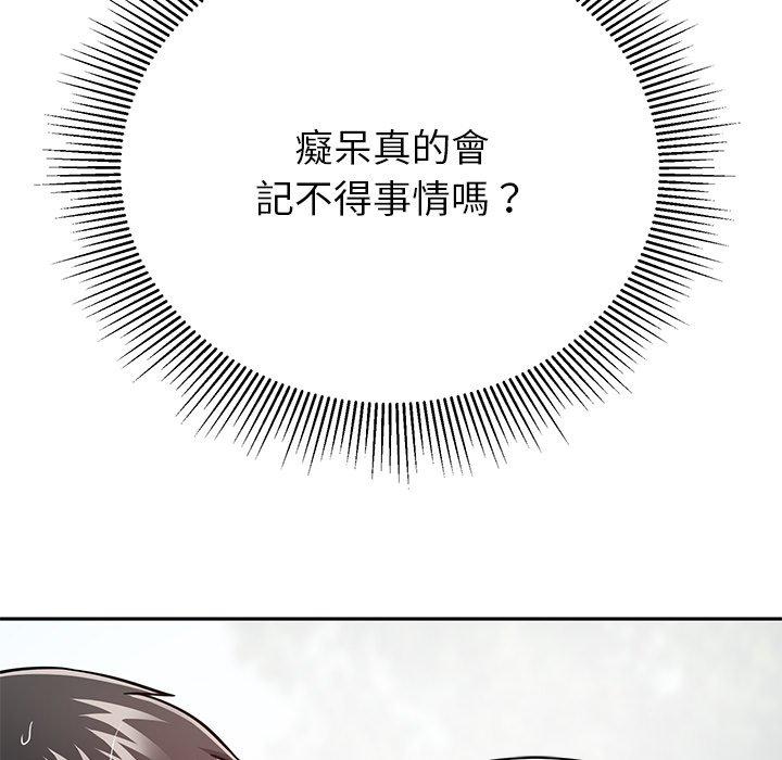 鄰居的滋味 第 9 話 第15页