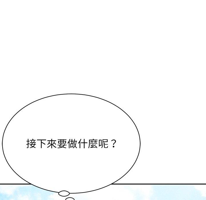 鄰居的滋味 第 9 話 第149页