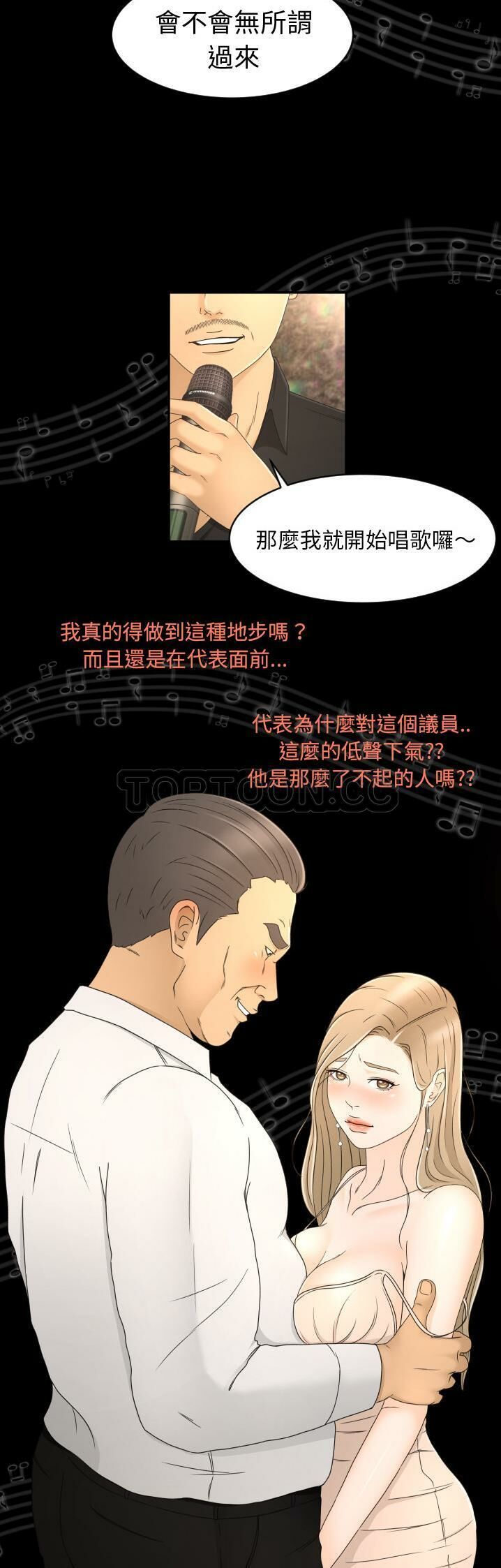 專屬契約 第9章 第4页