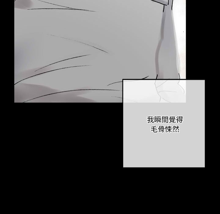 培養完美情人 第5章 第44页