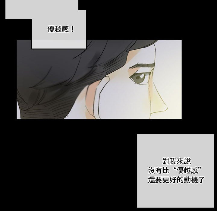 培養完美情人 第5章 第105页