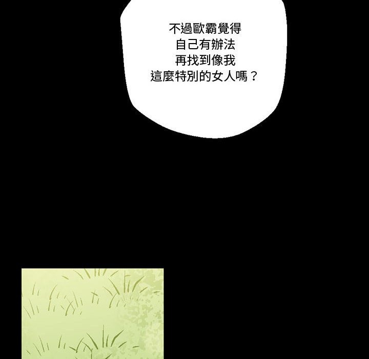 培養完美情人 第5章 第55页