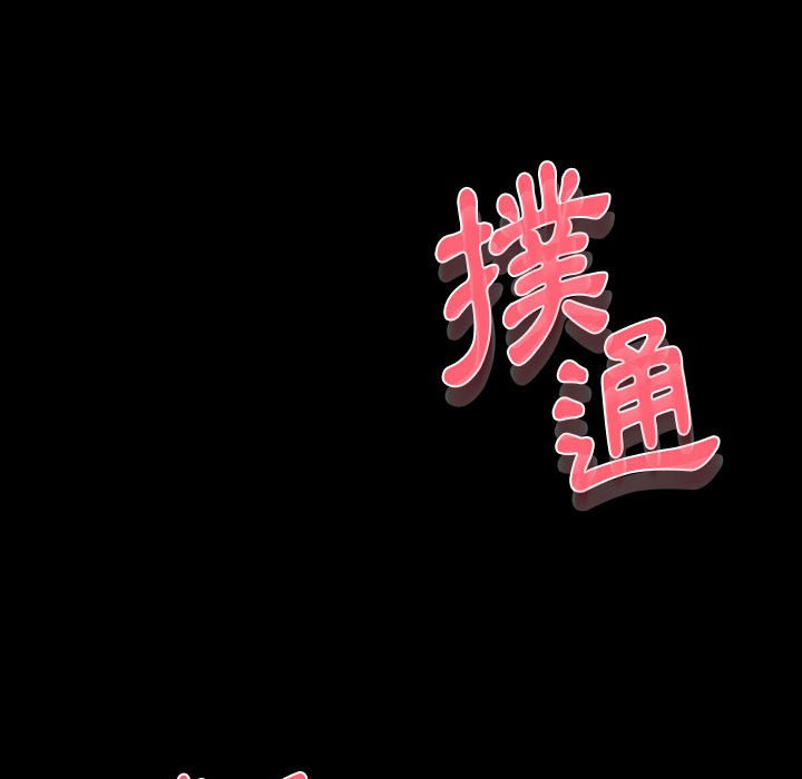 培養完美情人 第5章 第134页