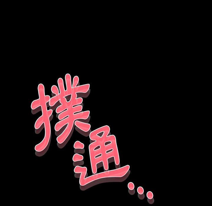 培養完美情人 第5章 第136页