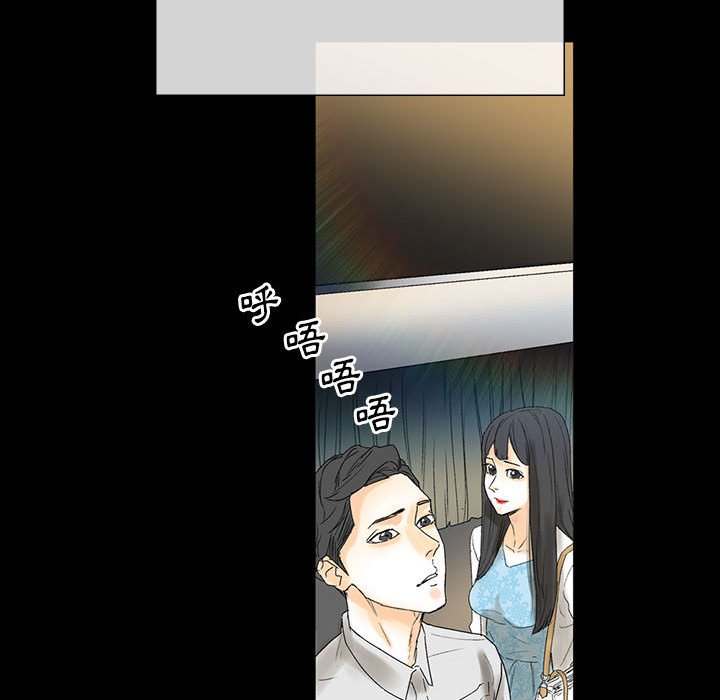 培養完美情人 第6章 第116页