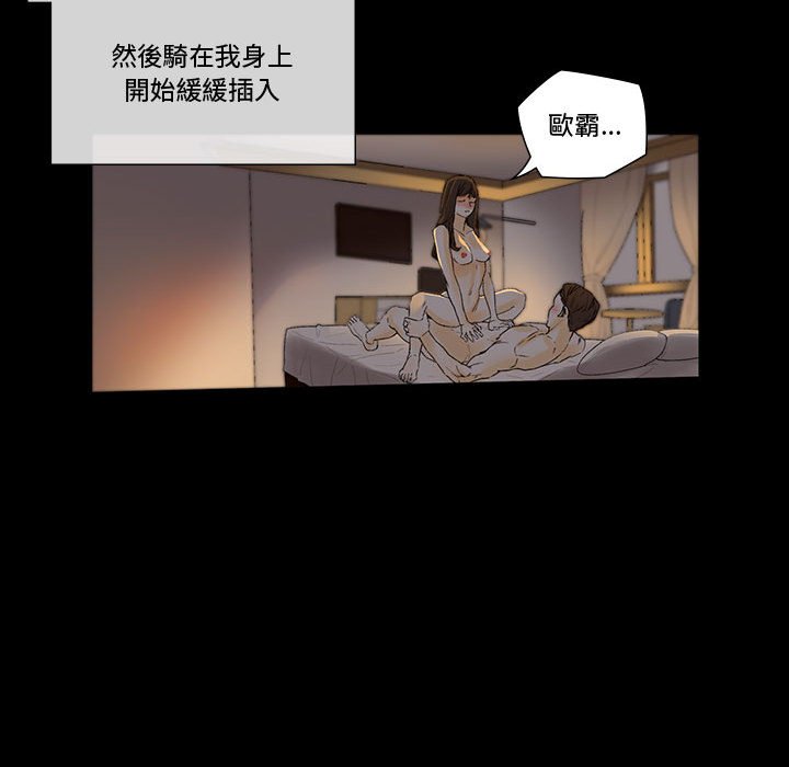 培養完美情人 第6章 第23页