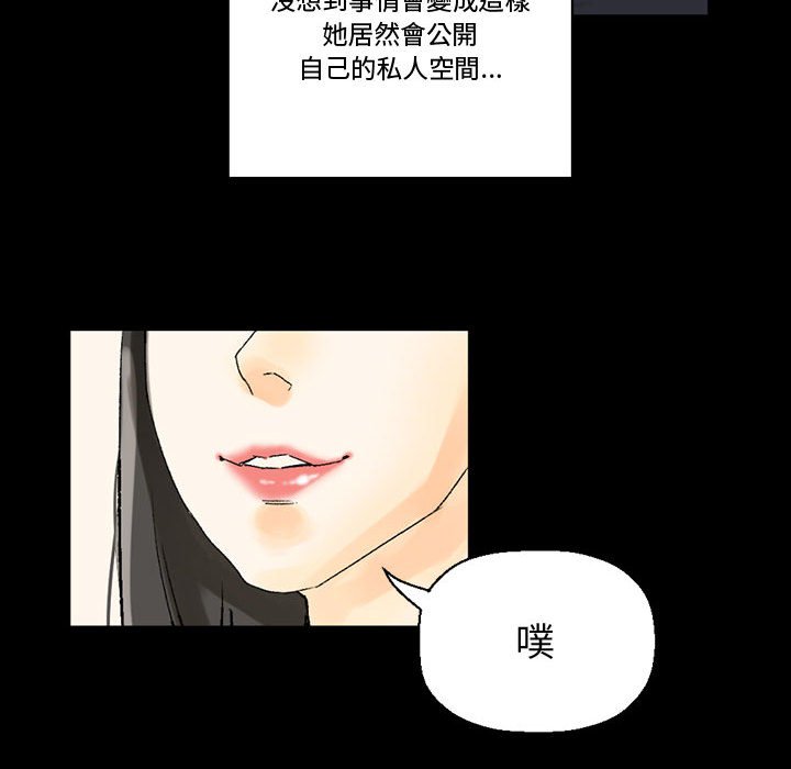 培養完美情人 第7章 第90页