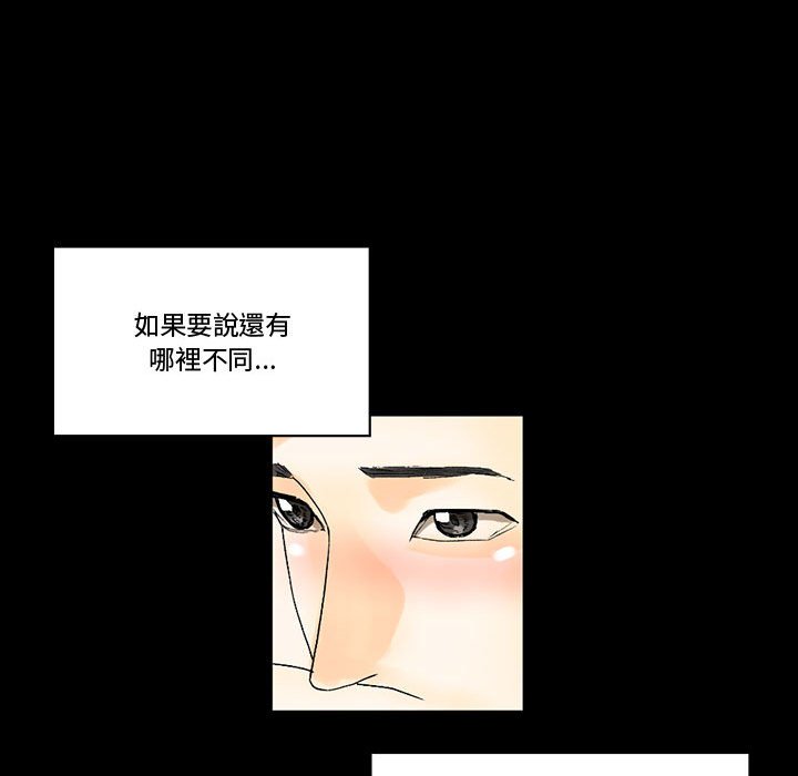 培養完美情人 第7章 第152页