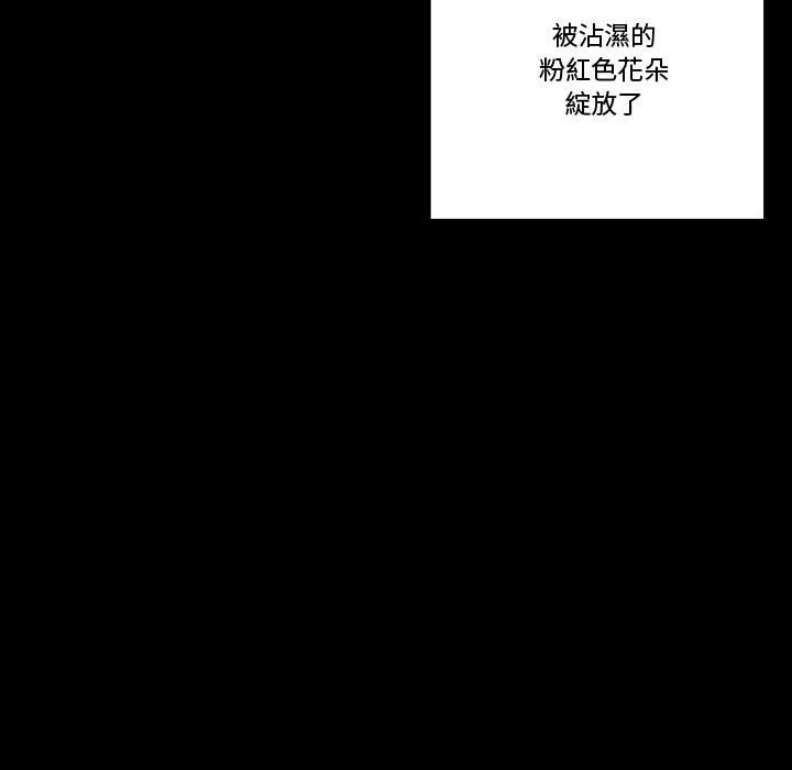 培養完美情人 第7章 第145页