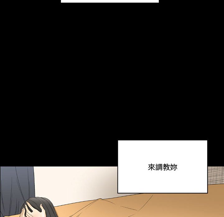 培養完美情人 第7章 第121页