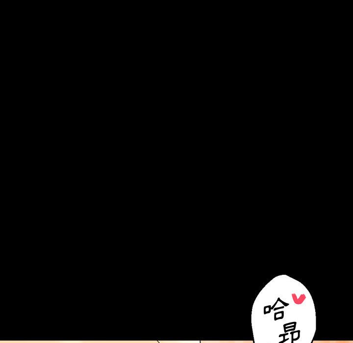 培養完美情人 第8章 第21页