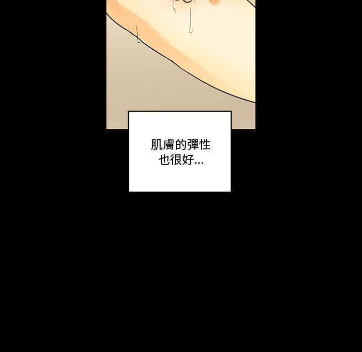 培養完美情人 第8章 第13页