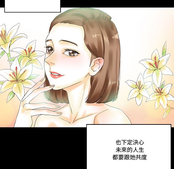 培養完美情人 第9章 第120页