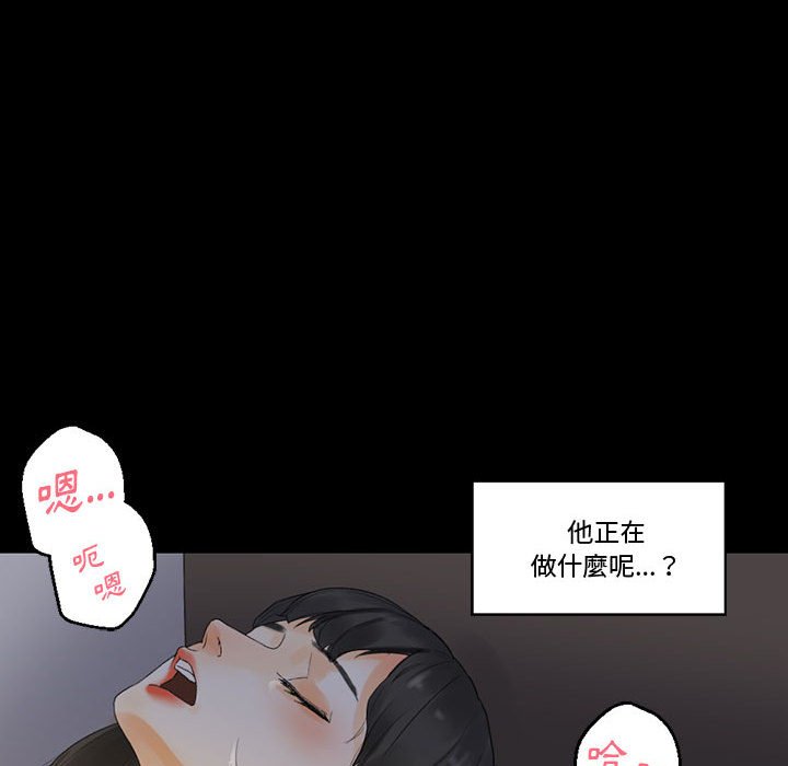 培養完美情人 第9章 第29页